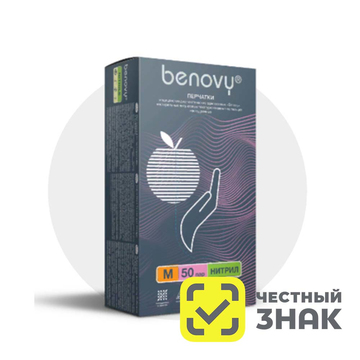 Перчатки нитриловые "Benovy" (cиреневые) 100 шт 0