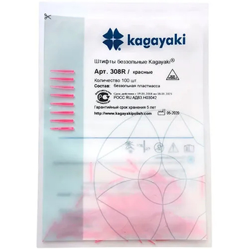 Штифты беззольные красные Kagayaki 308R (100 шт) 0