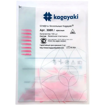 Штифты беззольные красные Kagayaki 308R (100 шт)
