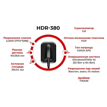 Handy HDR-380 - интраоральный радиовизиограф 4
